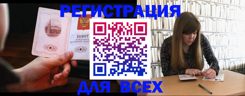 временная регистрация гарантия в Марксе