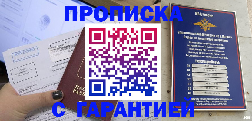 прописка 2025 в Марксе