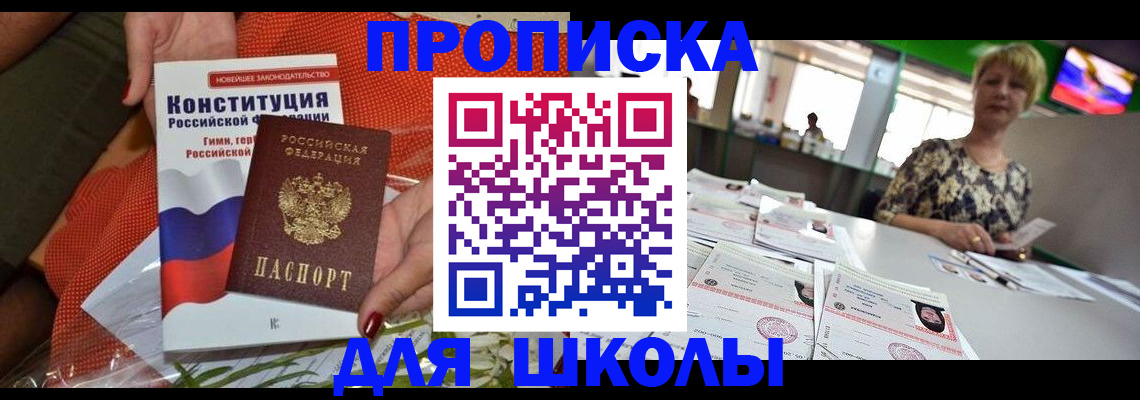 временная регистрация адрес в Марксе