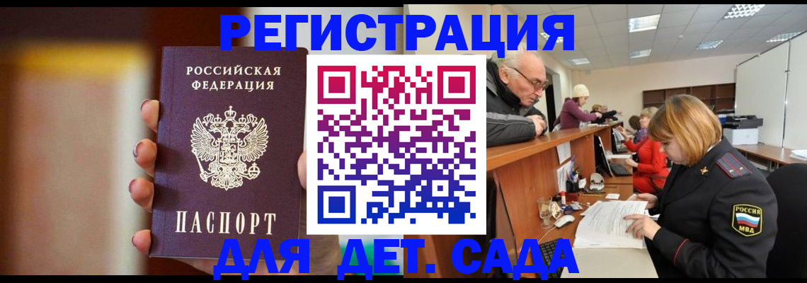 временная регистрация 2025 в Марксе